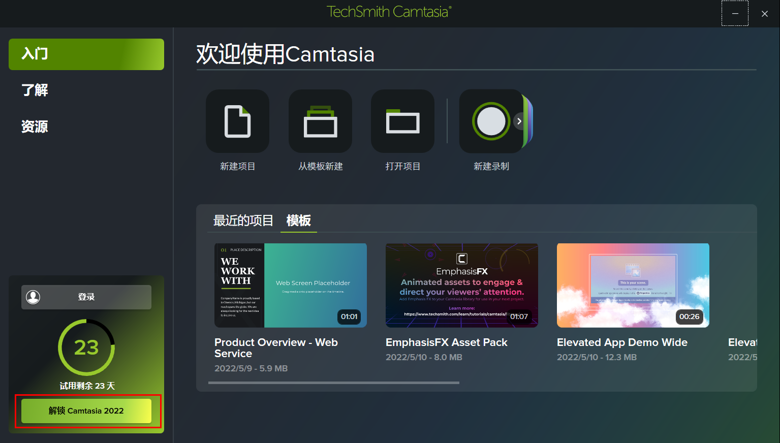 怎么安装激活7