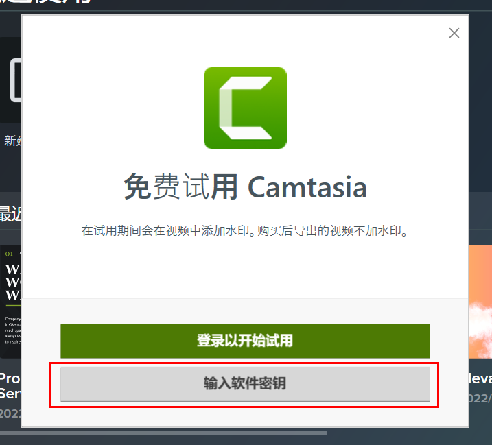 怎么安装激活8