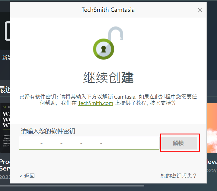 怎么安装激活9