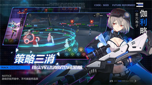 星火之歌内购版2