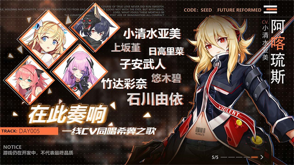 星火之歌内购版1