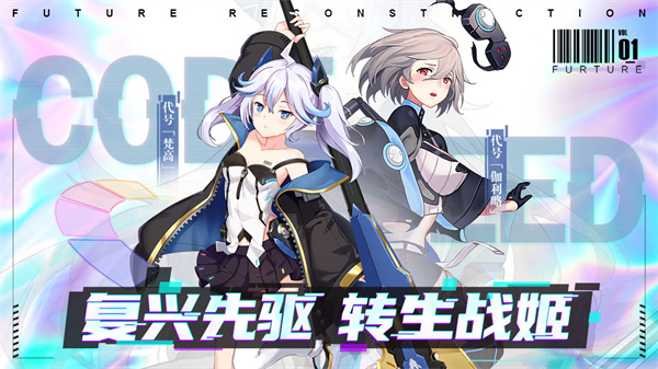 星火之歌内购版4