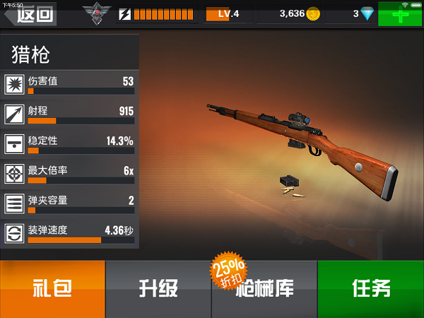 枪械攻略1