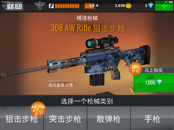 枪械攻略3