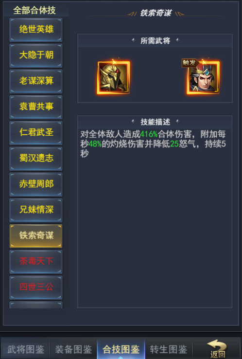最强合体武将攻略截图1