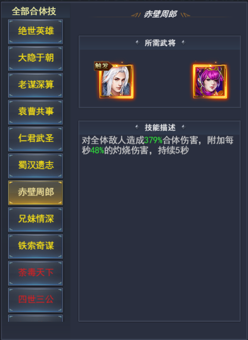 最强合体武将攻略截图2