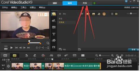 会声会影导出MP4格式视频教程截图3