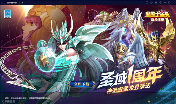 夜神安卓模拟器去广告版截图2