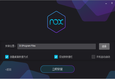 安装方法2