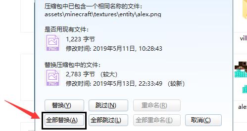 怎么换皮肤8