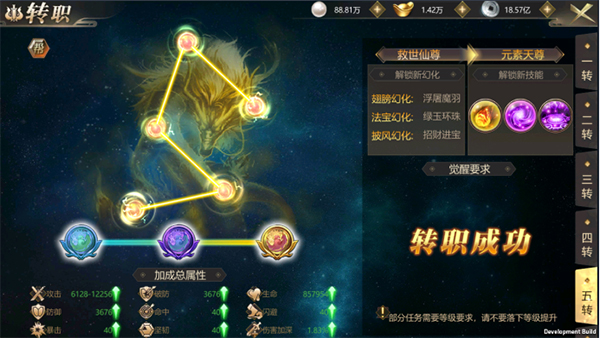 角色主动技能攻略截图3