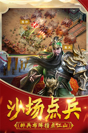 武神吕小布VIVO版截图