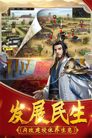 武将攻略截图