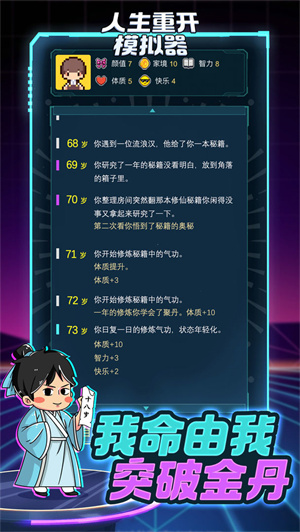 人生重开模拟器原神魔改版2