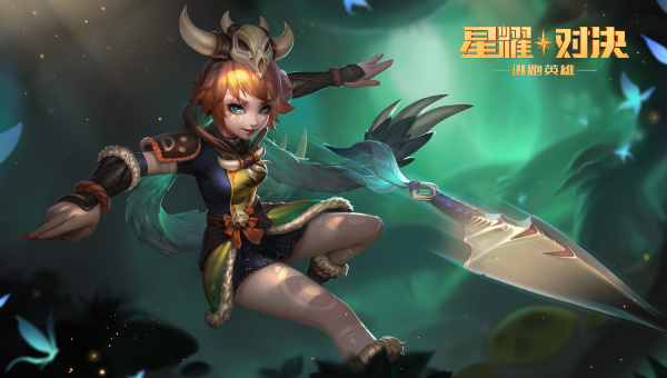 星耀对决无限点券版新英雄西维亚介绍1