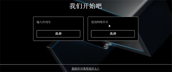怎么安装激活12