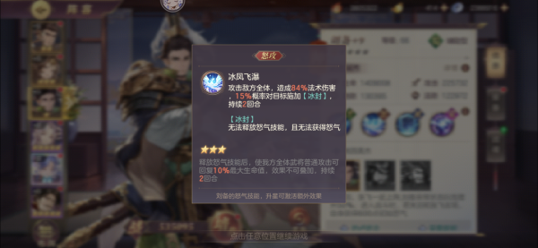 游戏攻略2