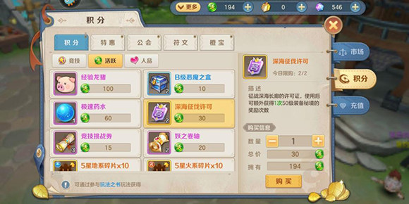 氪金攻略截图2