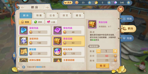 氪金攻略截图3