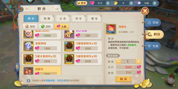 氪金攻略截图4