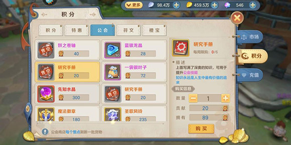 氪金攻略截图5