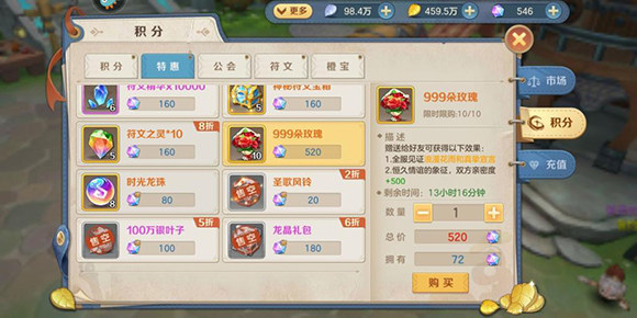 氪金攻略截图6