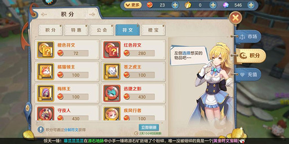 氪金攻略截图7