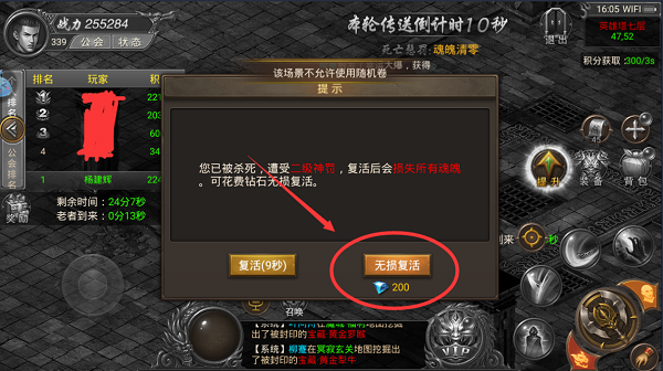 英雄塔攻略2