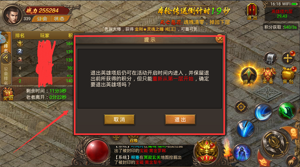 英雄塔攻略4