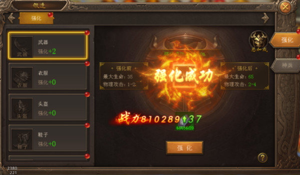强化功能攻略1
