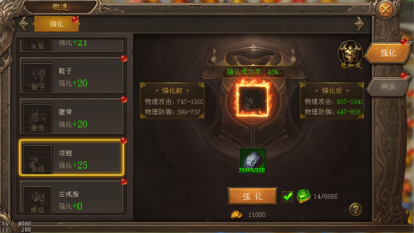 强化功能攻略3