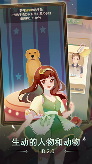 当代人生taptap版4