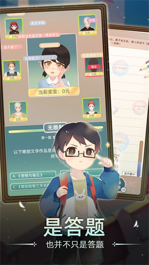当代人生taptap版2