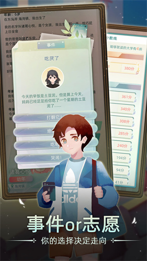 当代人生taptap版5