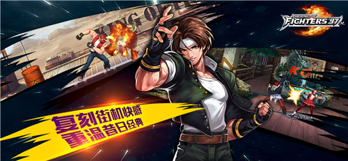 拳皇97ol全人物解锁版游戏介绍