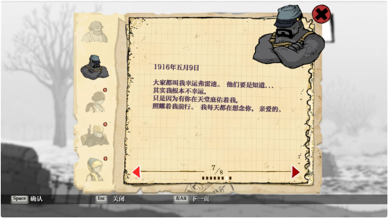 故事梗概3