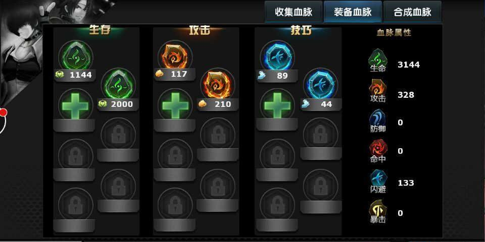 最强血脉搭配2