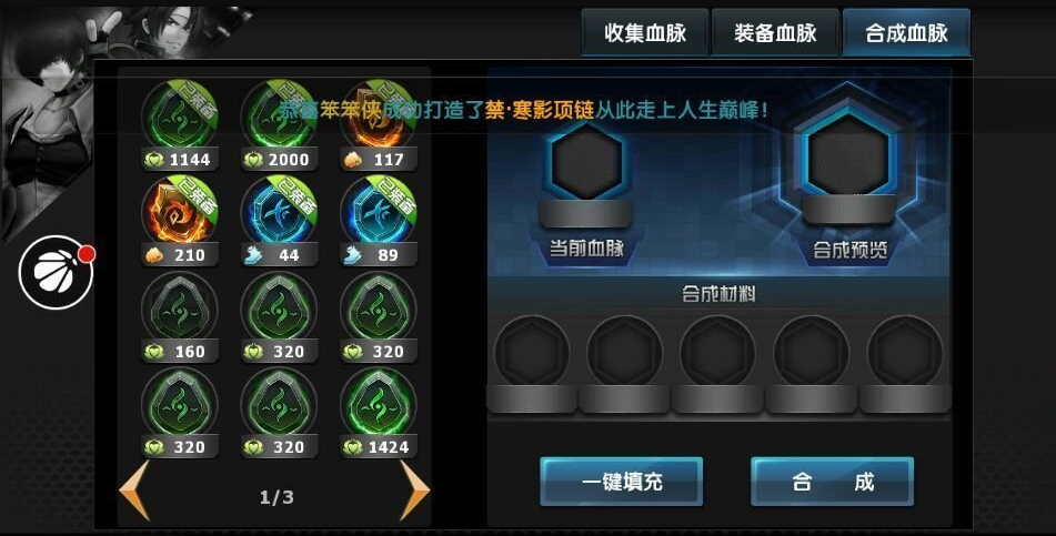 最强血脉搭配3