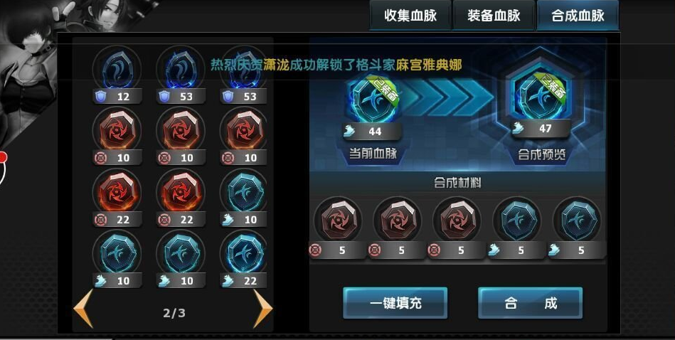 最强血脉搭配4