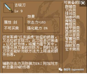 游戏攻略截图1