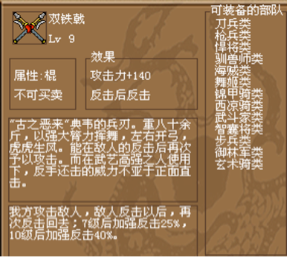 游戏攻略截图3
