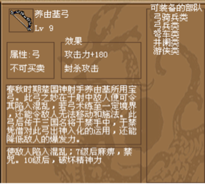 游戏攻略截图4