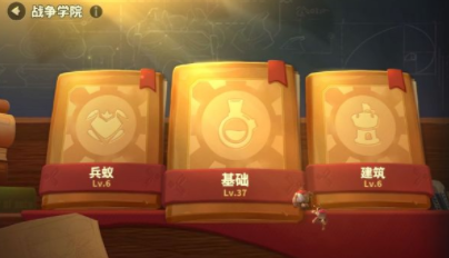 战争学院升级攻略截图1