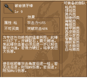 游戏攻略截图5