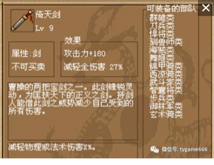 游戏攻略截图6