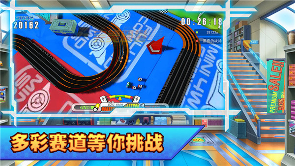 口袋四驱车九游版截图4