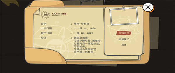 糖豆人必须死免广告版游戏攻略2