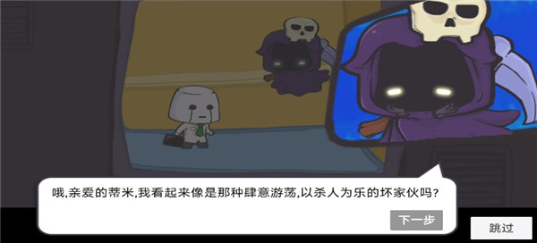 糖豆人必须死免广告版游戏攻略4
