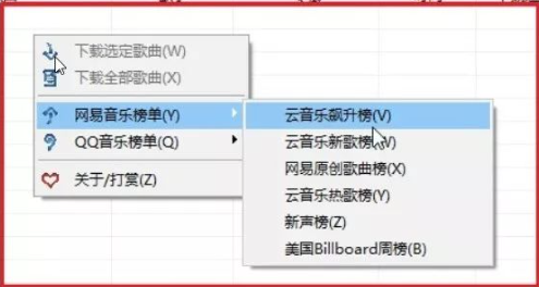 MusicThief电脑版使用说明截图2