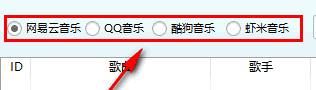 怎么下载音乐截图1